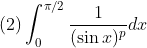 \\\mbox{(2)}\int_0^{\pi/2}\frac{1}{(\sin x)^p}dx